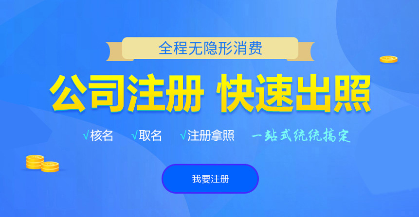 临武悦旭注册公司网