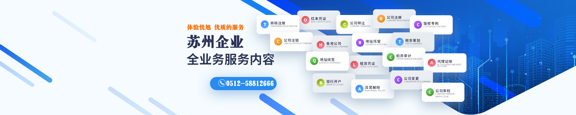 临武悦旭注册公司网