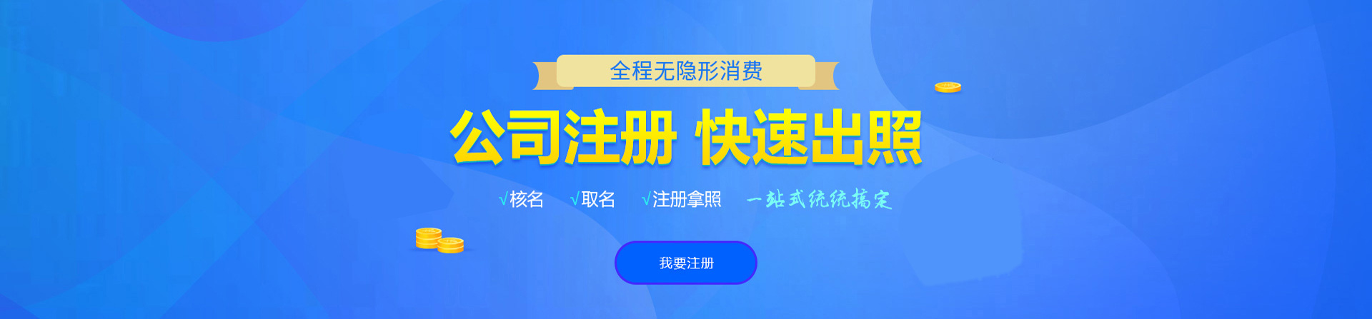 临武注册公司网